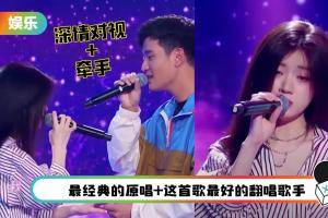 梦幻联动！周兴哲、单依纯合唱《永不失联的爱》 网兴奋：网友终于见面了