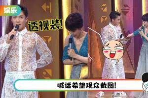 【港姐2021】绝对比佳丽抢眼！丁子朗穿透视装主持 三角内裤若隐若现