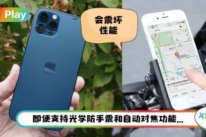 News I 不想iPhone镜头功能受损！苹果警告果粉千万别这样做！