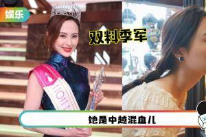 【港姐2021】同时夺下季军、友谊小姐！邵初获张学友给予信心