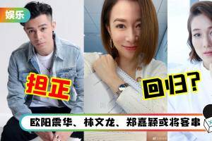 《法证先锋5》即将开拍！阵容大换血 周柏豪担正…佘诗曼、钟嘉欣回归？