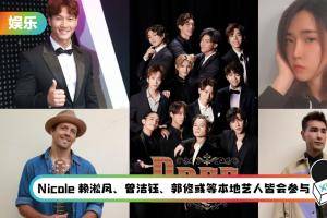 A站 25周年庆线上演唱会阵容超豪华！有金钟国、陈展鹏、Mirror及Jason Mraz等50名马来西亚外大咖艺人