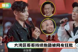 《哥哥》变宫心计？张晋超强话术拉拢张智霖、GAI 陈小春6字完美回击！