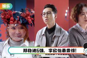 【484搞疯会】秋桦夺“高疯领袖”兴奋喊：感谢妈妈在家拜祖先！ 颜江瀚官腔端水遭嫌弃