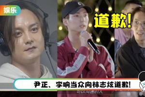 林志炫只分一点唱歌part给李响…让尹正超不爽！ 因一件事改观了：是我心胸狭隘