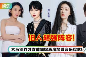 《我们的歌》第三季全阵容官宣！18名超强前辈+新生代歌手阵容大集合