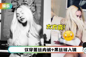 63岁Madonna半裸照流出！超近距离拍“敏感部位”…遮了等于没遮