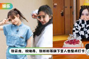 姐妹情深！迪丽热巴连续8年为杨幂卡点送祝福…文案俏皮可爱