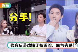 节目才录到一半…周扬青宣布与富二代男友分手：不是同个世界的人！