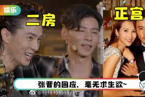 张晋公开介绍“二房太太”！ 蔡少芬急发文宣誓主权：老公是我的