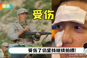 吴磊意外被炸伤脸部！ 整张脸全是伤口…眼球大出血