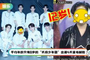 PSY 推出新男团！最小成员只有12岁惹争议…韩网怒轰：恋童癖