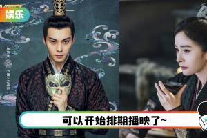 杨幂、陈伟霆减7成片酬！ 新剧《斛珠夫人》终获发行许可证