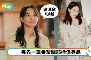 Tips I 韩剧《海岸村恰恰恰》37岁申敏儿从头美到脚，美丽秘密是这样的！