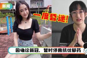 杨宝贝自曝两个月前与64岁母亲一起确诊新冠肺炎！曾一度昏迷…瘦了5-6公斤