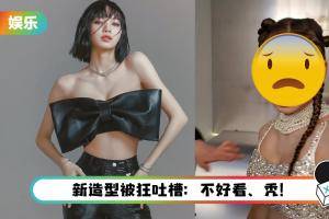 Lisa新造型曝光！ 超高发际线让网友都看傻了：感觉前半截脑袋秃了