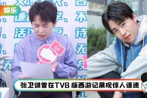 郭麒麟学相声练就惊人语速！1分钟“Rap”了488个字惊呆全网