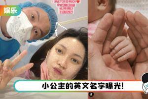 Kid Inn、Yvonne 小公主出生了！感动示爱：你是美丽童话的开始