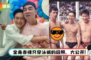 头号黑粉上线！ 应采儿晒陈小春多年前泳裤照…张智霖被误伤