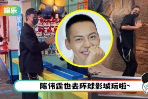 陈伟霆环球影城被偶遇…竟狂问工作人员要打折！ 被恐龙吓到的反应超好笑