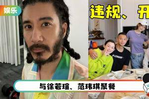 王力宏自主隔离期间揪团无罩聚餐！ 台北市官方确认违规..最高罚款4.5万令吉