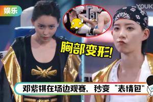 《拳力以赴的我们》火药味十足！李斯丹妮重拳出击… 打到于文文的胸部变形！