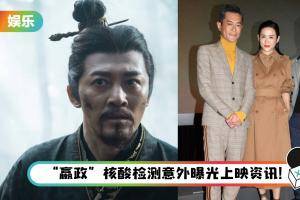 电影版《寻秦记》即将上映！古天乐、林峯、宣萱等原班人马重磅归来