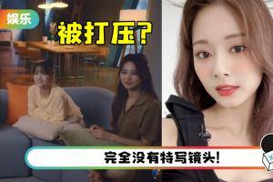 子瑜又被边缘化？ 中国台湾ICE 30秒广告让粉丝超不满…只有她坐角落零特写