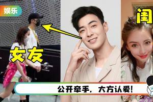 James李铢衔恋情曝光！ 女方身份被挖出：是Angelababy闺蜜