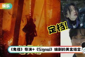 年度最期待韩剧来了！全智贤、朱智勋携手解开诡异山林的秘密