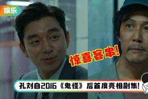 韩版大逃杀《鱿鱼游戏》开播！孔刘惊喜客串…狂扫李政宰巴掌！