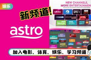 A站 推介全新频道！更新内容阵容！