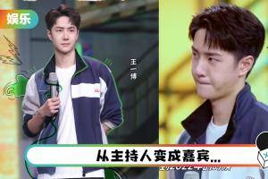 没主持人证惨被降格！ 王一博《天天向上》沦人肉背景板…镜头少到粉丝要求退出