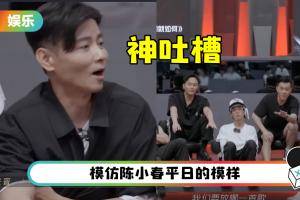 行走的弹幕！ 张晋狂吐槽大湾区…句句都到点上 笑翻全网