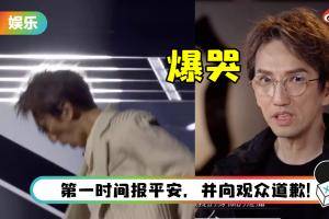 林志炫《哥哥》二公意外摔下舞台！ 自责爆哭：是我的疏忽