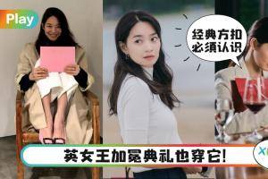 Style｜《海岸村》申敏儿念念不忘的方扣鞋，原来是这个梦幻品牌！