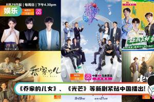 A站 双星引进最火综艺节目！《嗨放派》、《我们的歌》与.同步播出