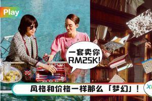 News｜Gucci推桌游组合要价RM25k，单扑克牌只要RM1600就能入手