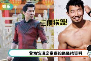 辱华又恐同？《尚气》刘思慕6年前言论被翻出：恋童癖和同性恋没有分别！