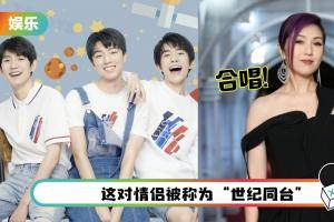 TFBOYS难得同台却无法见到彼此！网嘲：没必要名存实亡