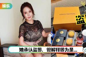 豪门网红中秋晒LV月饼礼盒！被网友抓到偷“小红书”照片 细节一模一样！