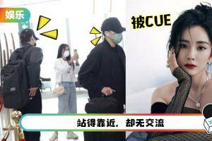 刘恺威、魏大勋机场同框…还撞衫了！网亏：杨幂会尴尬