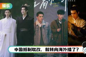 耽改剧有望播出？ 腾讯公开海外版待播剧名单…《皓衣行》、《左肩有你》都上榜了