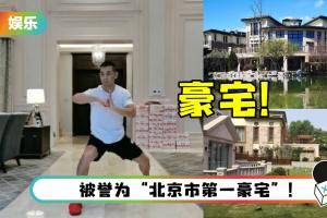 赵文卓上亿豪宅曝光！ 有大花园、泳池、健身房…客厅装修超豪华