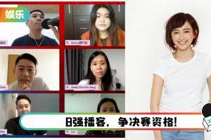 《MELODY最强声播》8强播客作品等您投票！ 李欣怡当决赛评审