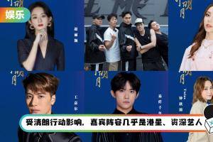 大湾区中秋电影音乐晚会全阵容官宣！中港台近百名艺人同台演出…大湾区哥哥全来了