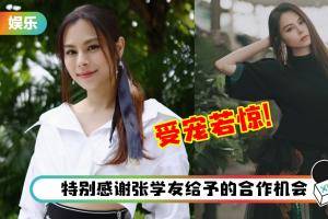 获柔佛州苏丹亲自点名表扬 李幸倪激动：好光荣，意义重大！