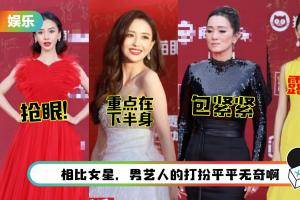 【北影节开幕】红毯比美！周冬雨低胸礼服现身…不敌Angelababy胸前大爱心抢眼