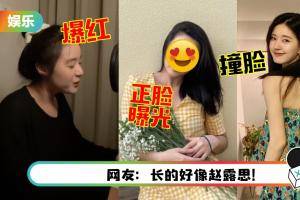 马来西亚女孩抖音翻唱《自娱自乐》爆红！17秒视频吸引超过200万点赞
