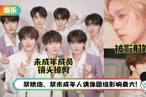 【小编说】娱乐圈推出8大禁令后…最惨的其实是追星女孩（by 叽喳小妹）